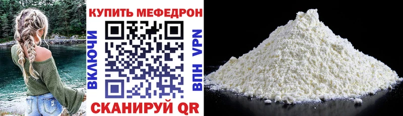 МЕФ кристаллы  купить  сайты  Чаплыгин 